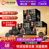 同仁堂品牌北京同仁堂桑葚黑枸杞黑豆黑米黑芝麻丸低糖零食378g