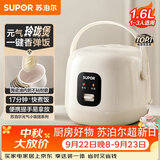 苏泊尔（SUPOR）小电饭煲1-2人用1.6升陶瓷不粘锅内胆快煮饭煮小米粥蒸饭宿舍智能多功能小型迷你微压电饭锅F16R71