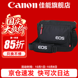 佳能（Canon） 原装相机包 单反相机包 摄影包 微单相机包 单肩包 双肩包专业摄影相机包适用佳能5D4 6D2 R5 R6 佳能1DX3 5D4 6D2 原装相机包 晒单享免费换新服务