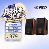 奋达（F&D） 蓝牙音箱HiFi有源电脑家用音响桌面低音炮大功率智能大音量台式游戏客厅2.0多媒体 R28BT PLUS【旗舰升级 无话筒】