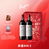 奔富（Penfolds）Bin2设拉子马塔罗葡萄酒750ml*2 双支 行货正品 中秋送礼