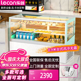 乐创（lecon）蛋糕柜展示柜商用水果冷藏保鲜柜寿司饮料熟食玻璃加厚(白色直角0.9米台式)LC-DK-HYR520