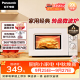松下（Panasonic）360°转盘式加热五档火力精准控温旋钮操作化繁为简20升家用微波炉NN-SM30NW