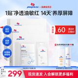皮宝双胶原修护冻干精华面膜舒缓补水修护屏障敏肌改善暗红开学季 3盒（18片）