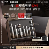 珀莱雅（PROYA）能量紧致四件套 水+面霜+精华+眼霜紧致抗皱护肤品套装中秋礼物