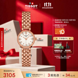 天梭（TISSOT） 手表 小可爱系列女表 瑞士石英女士钢带腕表时尚表生日礼物