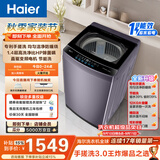 海尔（Haier）波轮洗衣机全自动 12KG直驱手搓式3.0 专利纳米微泡净 桶自洁 星蕴银 家用节能大容量 BS5GD1