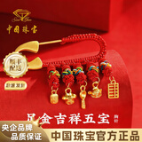 中国珠宝吉祥五宝黄金胸针宝宝足金孕妇别针新生儿压惊满月周岁生日礼物 金重约1g【吉祥五宝别针】