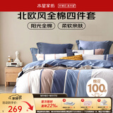水星家纺床上四件套 100%纯棉印花套件北欧法式简约学生宿舍被套床单枕套 弗利安(40支纯棉&亲肤裸睡) 1.5米床 床单款 （被套200*230cm）
