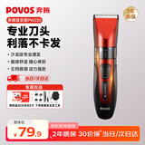 奔腾（POVOS）【中秋节礼物】电动理发器电推剪剃头电推子婴儿成人专业理发剪刀套装PW230家用剪发理发工具