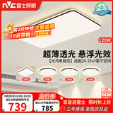 雷士（NVC）吸顶灯具客厅大灯卧室灯饰智能护眼2026新款高端大气led套餐光鸿