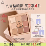 3ce九宫格九色眼影盘裸粉奶茶DEARNUDE奶茶盘哑光生日礼物中秋节