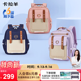 卡拉羊云朵书包小学生1-3-6年级6维减负防下坠超轻减压护脊男女儿童背包