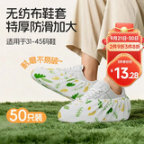LYNN一次性鞋套50只无纺布加厚防滑耐磨反复用学生成人家用脚套