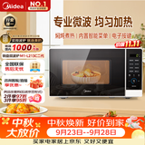 美的（Midea）微波炉家用小型20升转盘加热 智能菜单 一键解冻 杀菌电子除味 薄膜按键（M1-L213C二代）