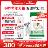皇家狗粮 老年狗粮 小型犬粮SPR27全价狗粮8岁以上 6.5KG【宠物金选】