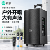 索爱（soaiy）8吋广场舞音响木质大功率便携式户外重低音蓝牙k歌专用大音量移动拉杆音箱室外演出双话筒SA-X21