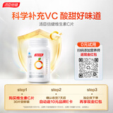 汤臣倍健维生素C30片橙子味咀嚼片 vc维生素补充VC维c