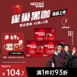 雀巢（Nestle）醇品速溶美式黑咖啡粉冲泡后*0糖健身燃减防困48包*1.8g*3盒