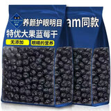 徽天赐蓝莓干山长白山无添加同款正品独立包装大兴安岭特级 【优质大果】大果蓝莓干500g