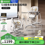 哈卡达宝宝餐椅婴儿成长椅学座椅多功能椅子家用餐桌椅子可折叠学坐神器 【Plus电动摇椅免安装款】-汉白银Pro