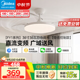 美的（Midea）吊扇灯一体照明风扇餐厅客厅卧室灯led吊灯灯饰36寸包安装