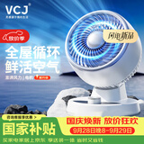 VCJ【德国品牌】空气循环扇电风扇家用台式桌面节能轻音 机械旋钮可摇头3m线 DQ19R