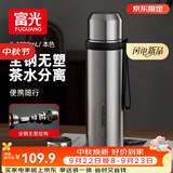 富光保温杯316L不锈钢水杯子男女士大容量茶水分离保冷泡茶杯京东限定
