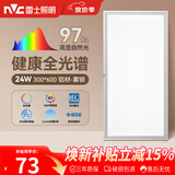 雷士（NVC）厨房灯led集成吊顶吸顶灯铝扣板卫生间300×600平板全光谱面板灯