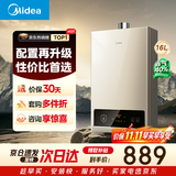 美的【HWA Pro 16L】家用智能变频 恒温节能 低水压启动 一厨两卫 节能省气 上门安装 燃气热水器