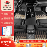 五福金牛汽车脚垫适用于深蓝L06迈腾帕萨特凯美瑞速腾雅阁问界m9极氪理想 顶配毯-翡翠毯【黑色】 5座专车定制 联系客服备注