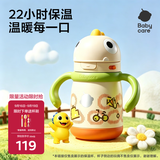 babycare儿童保温杯婴儿宝宝学饮杯吸管水杯水壶不锈钢300ml-新旧款混发