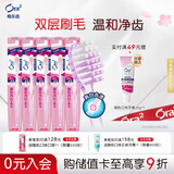 皓乐齿（Ora2）亮白净色牙刷(软毛*5支)小刷头牙家庭装 深层清洁 颜色随机发货