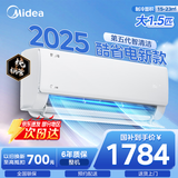 美的（Midea）酷省电二代Pro 空调挂机1.5匹 新一级能效 全直流变频卧室家用壁挂式 家电以旧换新 国家补贴 酷省电2025版 大1.5匹 省电25%