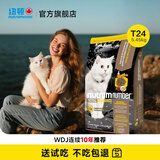 纽顿（Nutram Number）纽顿猫粮T24无谷幼猫成猫通用美国进口天然粮 T24-5.45kg