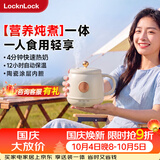 乐扣乐扣养生杯烧水杯 电煮杯电热水杯加热水杯迷你养生壶热奶杯电炖杯旅行户外EJC3125WHT