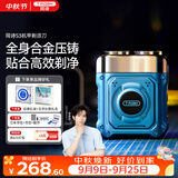 同诗（T-FLASH）【余承恩同款】S3电动剃须刀机甲迷你便携式旅行出差全身水洗剃须刀生日纪念日礼物送男朋友老公 蔚蓝 相思礼盒
