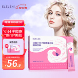 Elelen胶原蛋白粉小分子深海鱼胶原蛋白肽粉固态饮品搭葡萄籽 5g*20袋