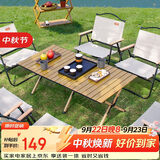 威野营（V-CAMP）户外折叠桌子露营桌蛋卷桌野餐便携式轻量野炊桌子木纹色120cm