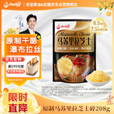 安佳(Anchor)新西兰进口 原制马苏里拉芝士碎208g 烘焙披萨焗饭意面