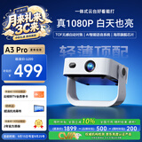 夏新（Amoi）A3pro【新亮度升级 真1080P】投影仪家用智能投影机卧室手机办公投影器（光学自动对焦 灵动云台 )