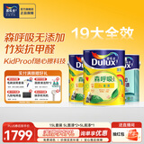 多乐士（Dulux） 森呼吸竹炭全效无添加净味儿童漆 内墙乳胶漆墙面油漆涂料A8106 15L套装 可调色（调色后不退换）