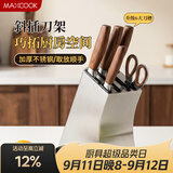 美厨（MAXCOOK）不锈钢刀架刀座 厨房刀具置物架菜刀收纳6个刀槽 加厚加大MCD7019