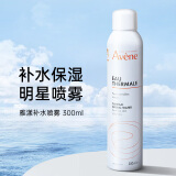 雅漾（Avene）舒护活泉喷雾 定妆补水保湿润肤调理舒缓敏感肌 法国进口无塑封 300ml