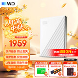 西部数据（WD）移动硬盘6TB USB3.0 My Passport随行版2.5英寸 白 机械硬盘 笔记本电脑外接 大容量加密 家庭存储