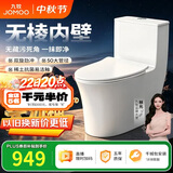 九牧（JOMOO）11176-2-1/31K-1 大力神升级家用马桶虹吸抗菌坐便器305坑距