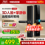 德力西密码锁智能门锁家用指纹锁半自动智能锁入户门防盗锁电子锁包安装 【升级钢化玻璃】掌静脉+3D人脸+远程密码+NFC解锁 全国免费拆旧安装+免费升级四年质保