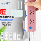 登比插排固定器墙上免打孔插线板插座壁挂路由器挂墙线卡收纳走线神器