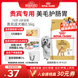 皇家狗粮 贵宾成犬狗粮泰迪犬粮宠物小型犬PD30全价犬粮10月-8岁 500g