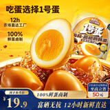 三只松鼠多味鹌鹑蛋混合口味约480g  休闲食品卤蛋铁蛋熟食约68颗